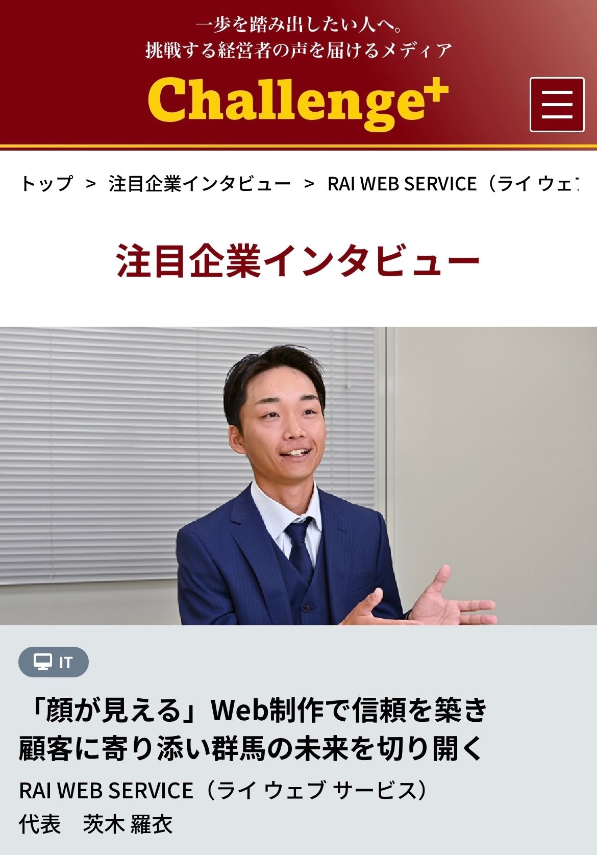 Challenge+（チャレンジプラス）11月号の掲載情報